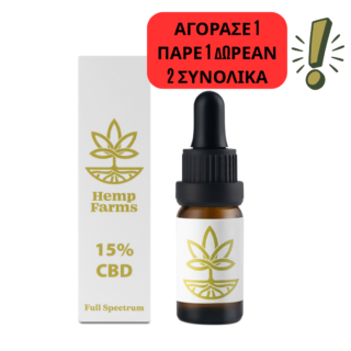 CBD Λάδι – 15% 1500mg 10ml