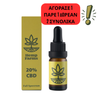 CBD Λάδι – 20% 2000mg 10 ml
