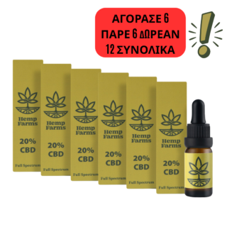 CBD Super Combo – 20% λάδι x 6 τεμάχια (ανά 2000mg)