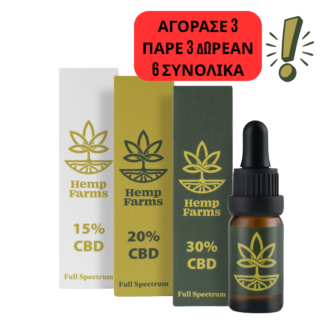 CBD λάδι Combo Mix – 15% + 20% + 30%